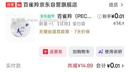plus来抽免费试用 目前应该有水 还有小红包 - 线报酷