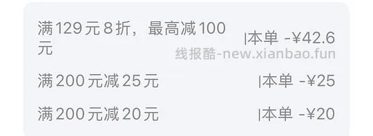 车回更便宜了，心相印洗脸巾2.88/包80抽，顺便带一件有好价抽纸 - 线报酷