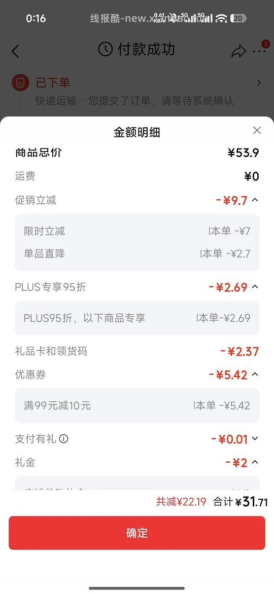康师傅干拌火鸡面12桶 33 - 线报酷