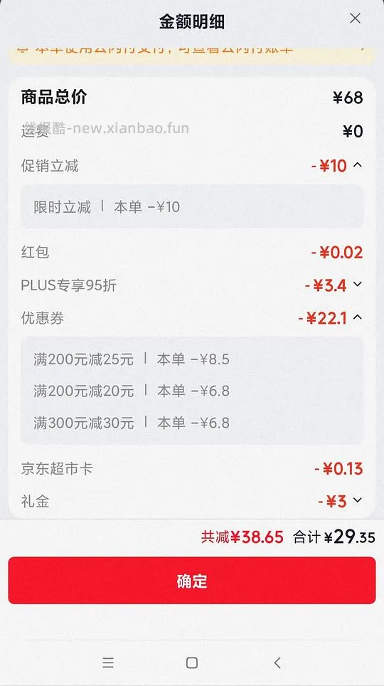 中粮香雪可可摩卡风味冰慕斯蛋糕均价15元420g - 线报酷 中粮香雪可可摩卡风味冰慕斯蛋糕均价15元420g - 线报酷