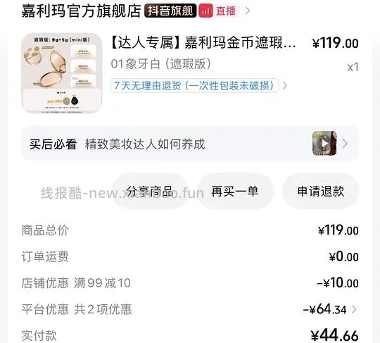 嘉利玛金币粉饼一大一小14克20 - 线报酷