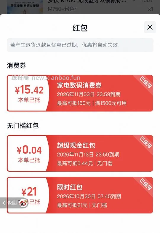 罗技鼠标m750，113的价格 - 线报酷