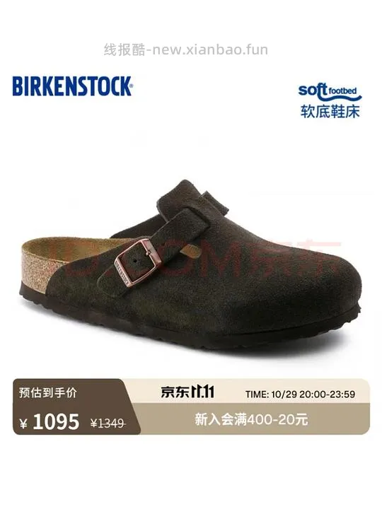 birkenstock深棕窄版 705 - 线报酷