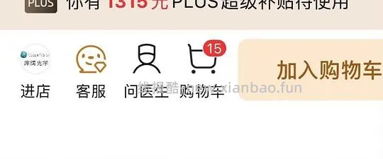 🐶东库博清氧清硅水凝胶隐形眼镜日抛30片到手46r左右 - 线报酷