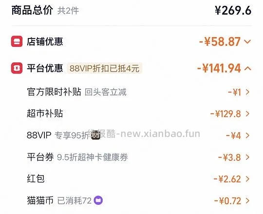 车跑了 傻瓜作业赤尾铂金1.57一只，快乐购不停可做到1.42一只 - 线报酷