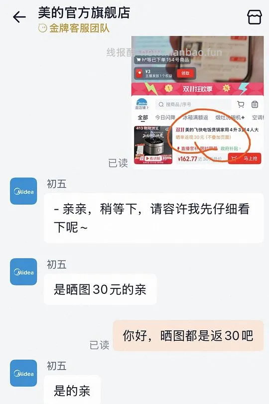 美的聚能釜电饭煲4升到手70多元~官旗的！好价请dd - 线报酷