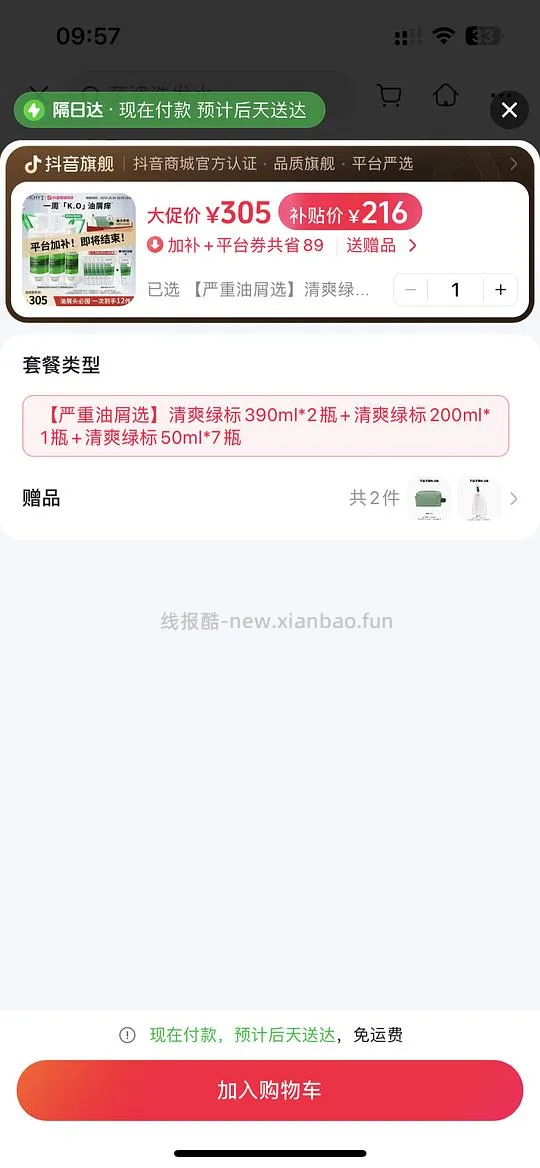 薇姿1330ml 175r以下 - 线报酷