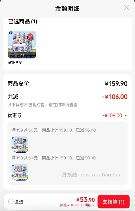 维达立体美0.81r/包，简单🚗 - 线报酷