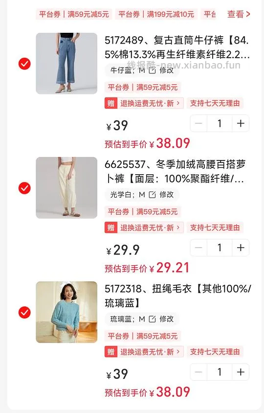 超好价a.yilian衣服二三十一件 - 线报酷