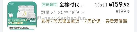 母婴 刚需价全棉时代婴儿超柔棉柔巾约127元到手1440抽 - 线报酷