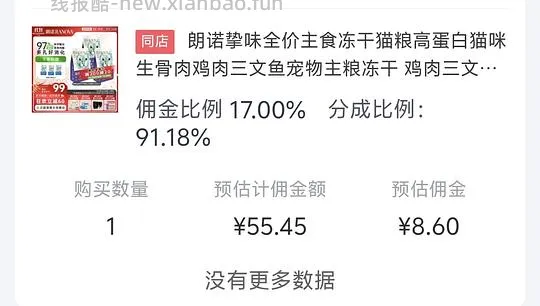 朗诺主食冻干 150g*3 💰47 - 线报酷