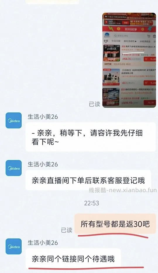 美的聚能釜电饭煲4升到手70多元~官旗的！好价请dd - 线报酷
