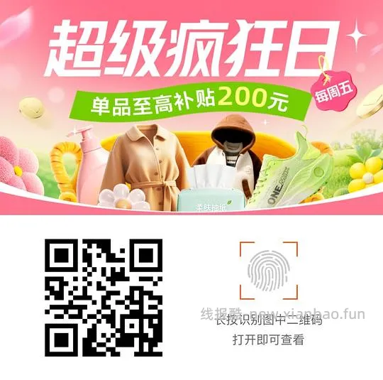 🍑疯狂礼金日波司登/骆驼/斯凯奇/骆驼/斐乐 - 线报酷
