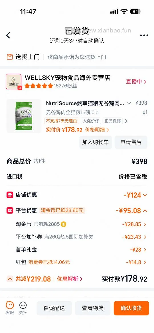甄萃15磅到手173 - 线报酷