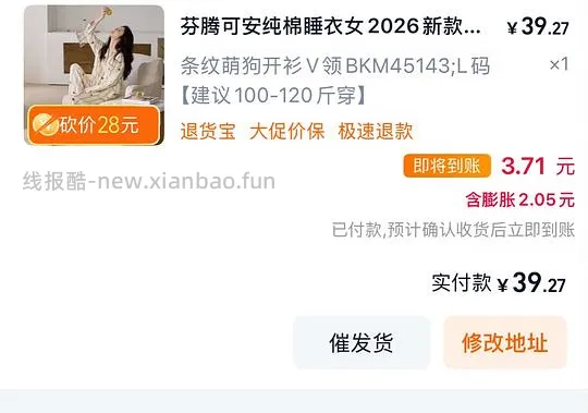 36r不到可买芬腾可安纯棉长款睡衣 - 线报酷