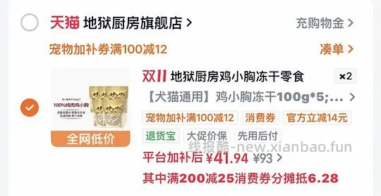 地狱厨房冻干鸡小胸100g，7.9 - 线报酷