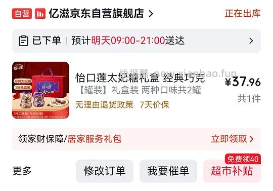 怡口莲太妃糖八块多一斤 - 线报酷