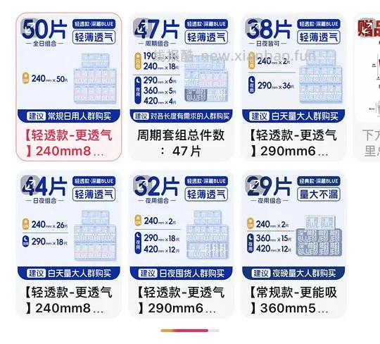 刷券 她研社二十出头买卫生巾组合 - 线报酷