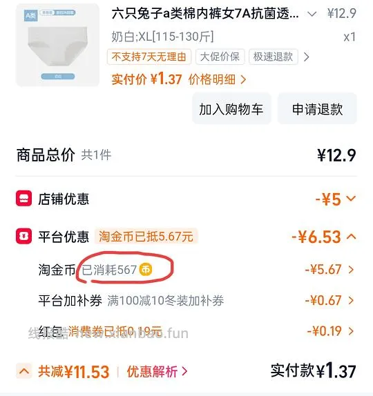 签到红包限时膨胀无门槛7.8/淘金币加抵金-5/tb直播新人红包-7买小东西 - 线报酷