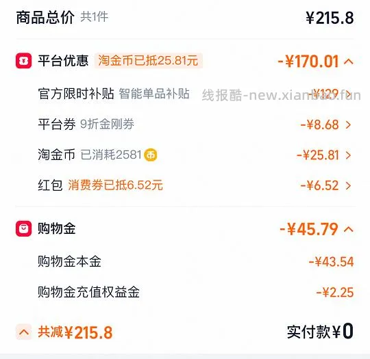 九阳绞肉机23.57 - 线报酷
