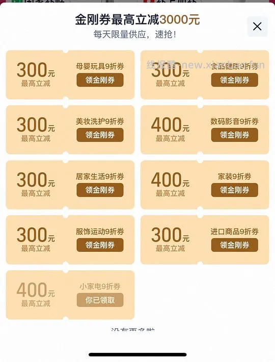 九阳绞肉机23.57 - 线报酷