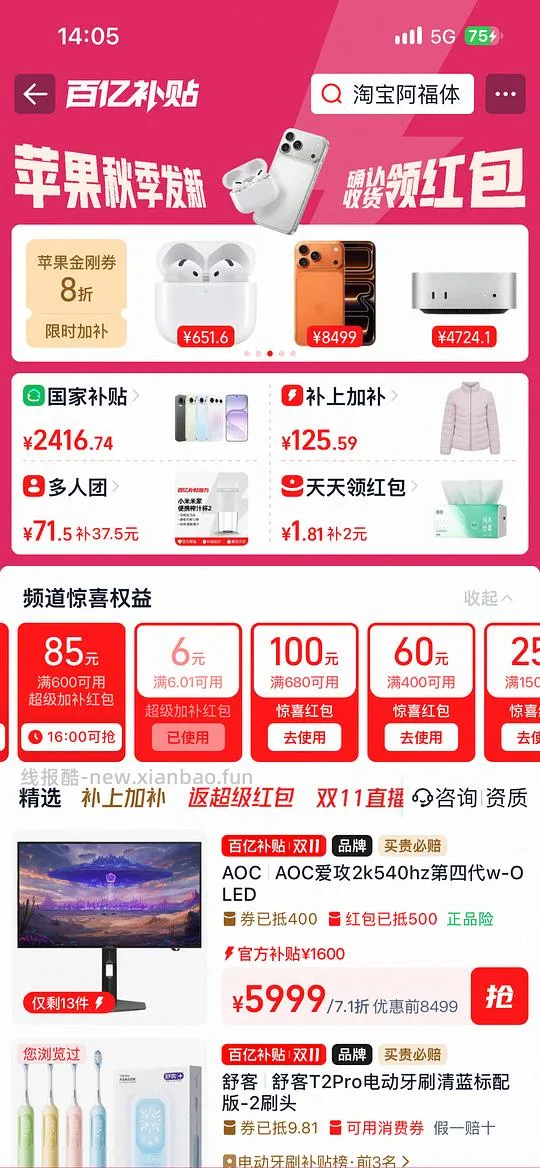 反薅蚂蚁体脂秤 - 线报酷 反薅蚂蚁体脂秤 - 线报酷