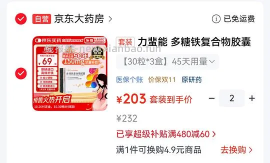 缺铁的姐妹进 - 线报酷