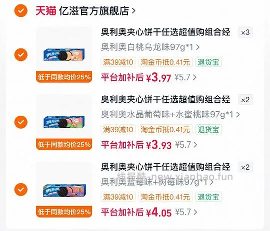 奥利奥饼干任选7件💰27+ - 线报酷