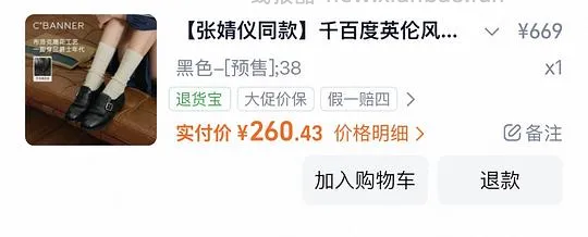 好价千百度乐福鞋240元 - 线报酷 好价千百度乐福鞋240元 - 线报酷
