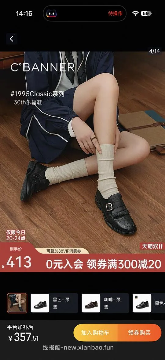 好价千百度乐福鞋240元 - 线报酷 好价千百度乐福鞋240元 - 线报酷