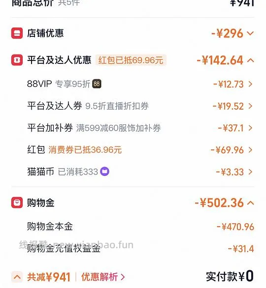 好价千百度乐福鞋240元 - 线报酷 好价千百度乐福鞋240元 - 线报酷
