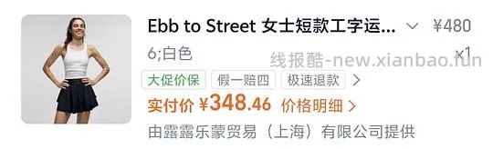 lululemon ebb短款白色到手348 - 线报酷