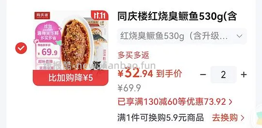 30/条的同庆楼臭鳜鱼 - 线报酷 30/条的同庆楼臭鳜鱼 - 线报酷