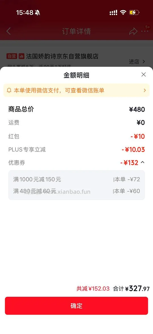 娇韵诗弹簧水340元左右370ml - 线报酷