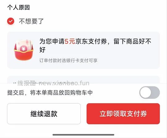 好价都市丽人内衣2件39r - 线报酷