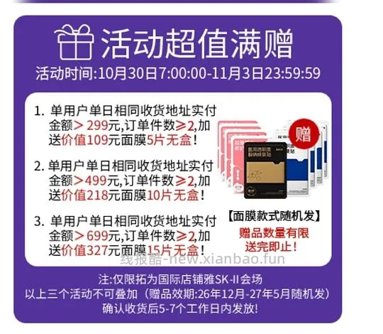 99 sk2大红瓶30ml - 线报酷