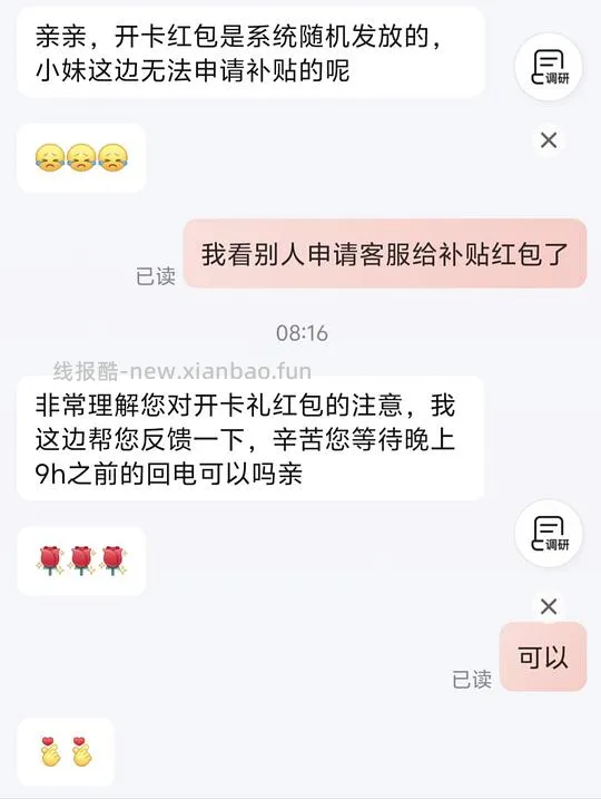 只有20元京东会员开卡红包 - 线报酷