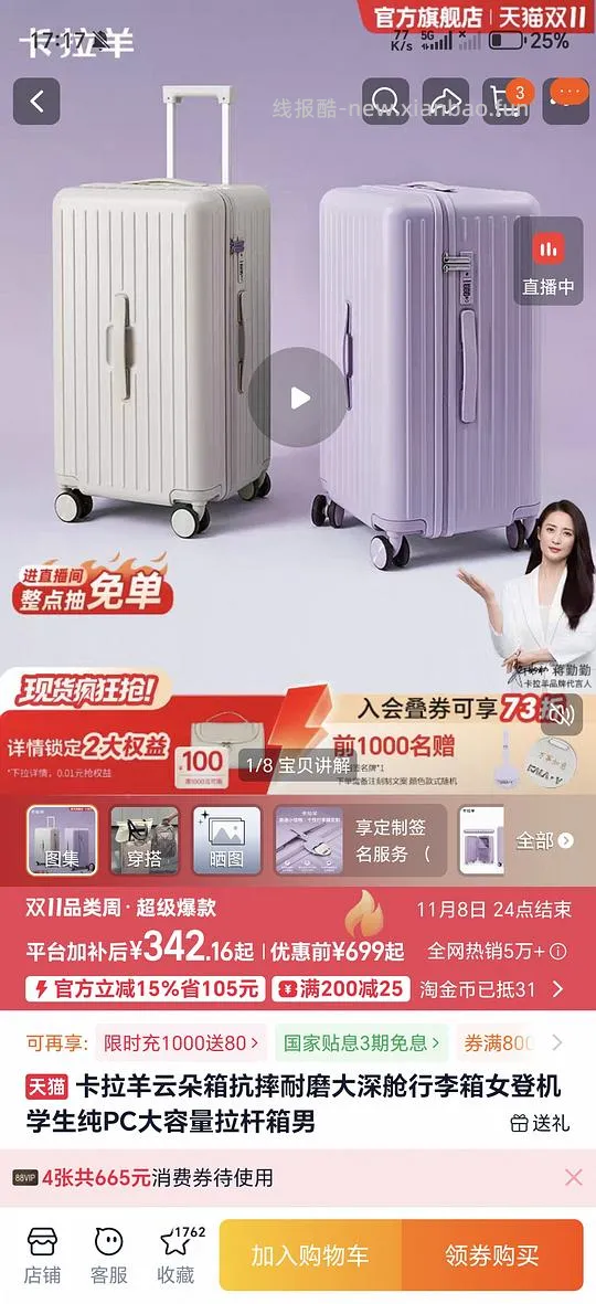 卡拉羊20寸行李箱，109r - 线报酷