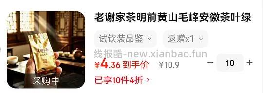 京东自营反薅车 可以反薅茶叶 - 线报酷