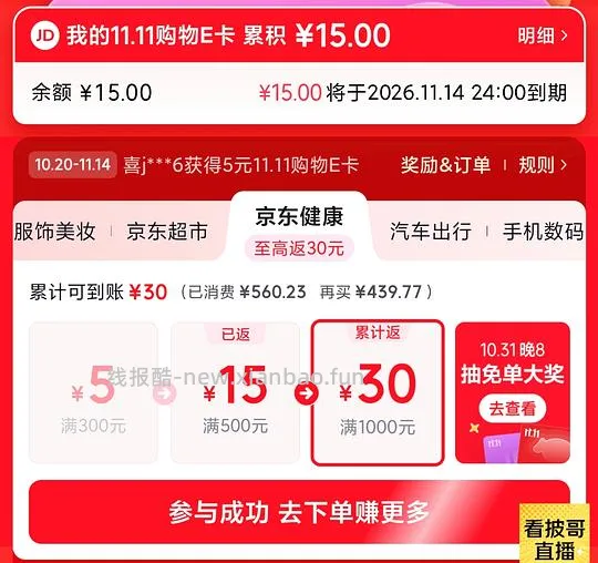 车走无返利。欧态动态血糖仪8盒提货卡，均价45左右，需积分兑换800-80 - 线报酷