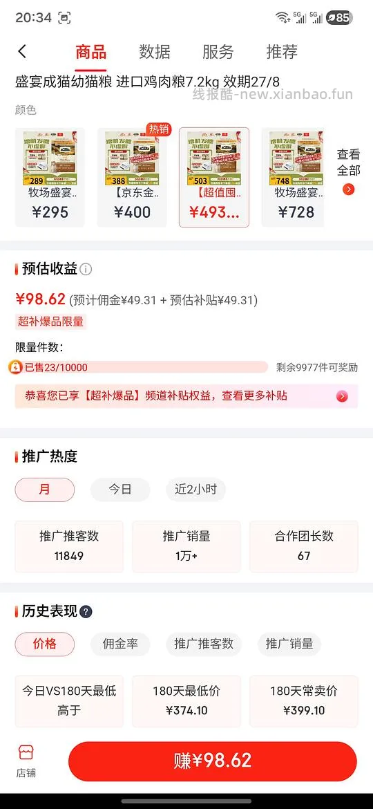 京东自营爱肯拿7.2kg 300左右 - 线报酷