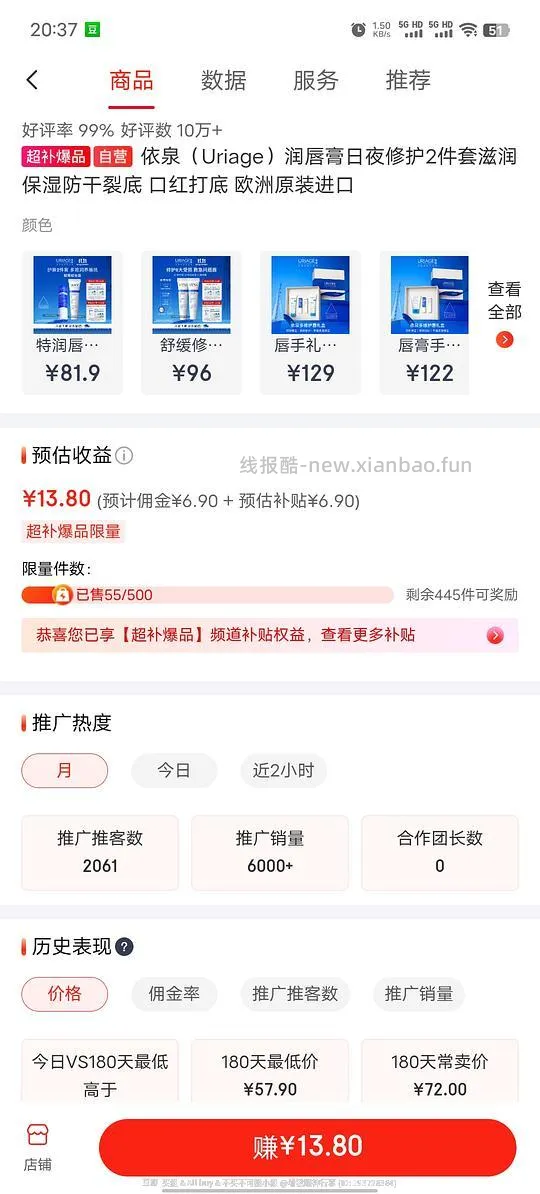 超刚需依泉润唇膏两只27-35 - 线报酷