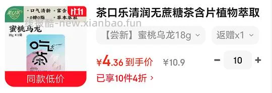 京东自营反薅车 可以反薅茶叶 - 线报酷