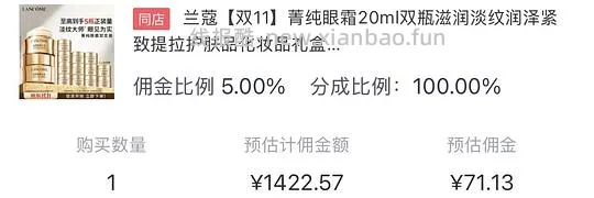 兰蔻菁纯眼霜超好价 量大103ml💰1274买法简单 - 线报酷