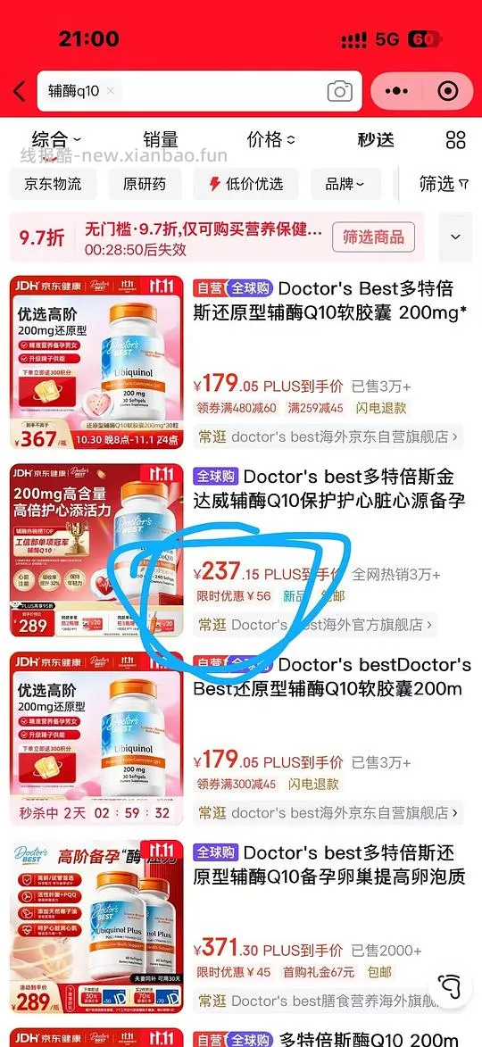 更新作业!多特倍斯辅酶q10 200mg 240粒 90➕💰 - 线报酷 更新作业!多特倍斯辅酶q10 200mg 240粒 90➕💰 - 线报酷