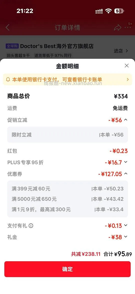 更新作业!多特倍斯辅酶q10 200mg 240粒 90➕💰 - 线报酷 更新作业!多特倍斯辅酶q10 200mg 240粒 90➕💰 - 线报酷