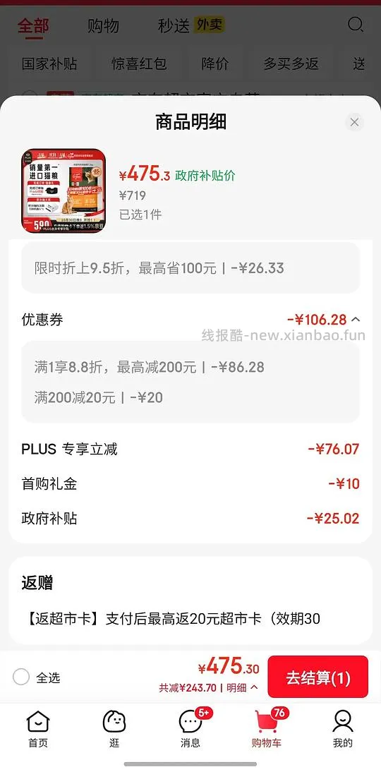 京东自营渴望7.2kg 370左右 - 线报酷