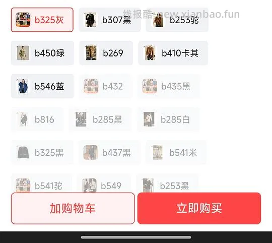 199r100%羊毛外套 - 线报酷