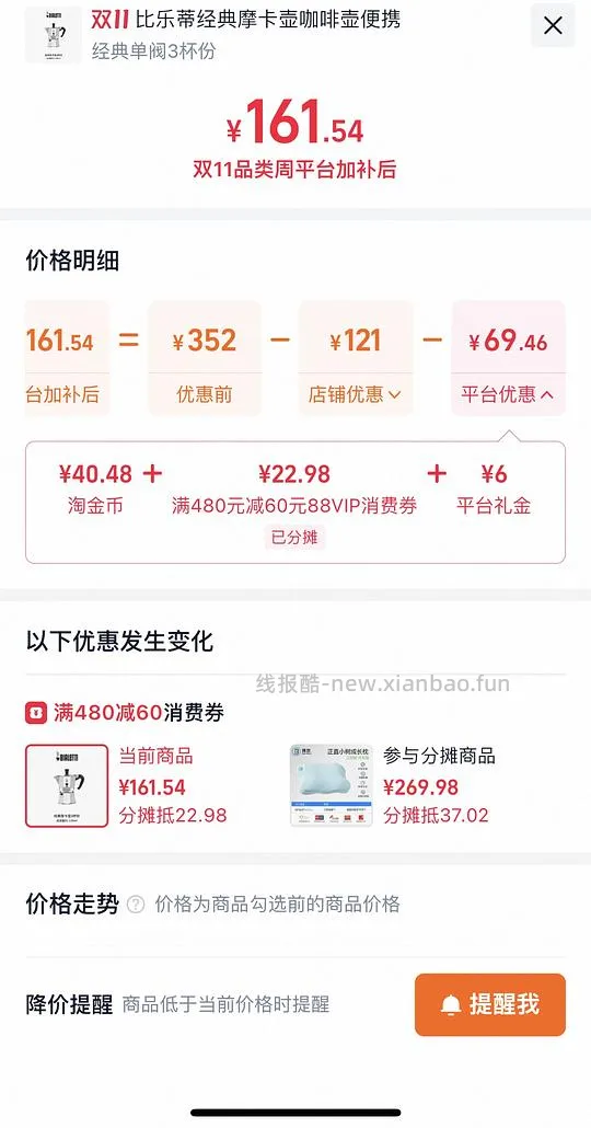 比乐蒂摩卡壶单阀三杯份不高于150r - 线报酷