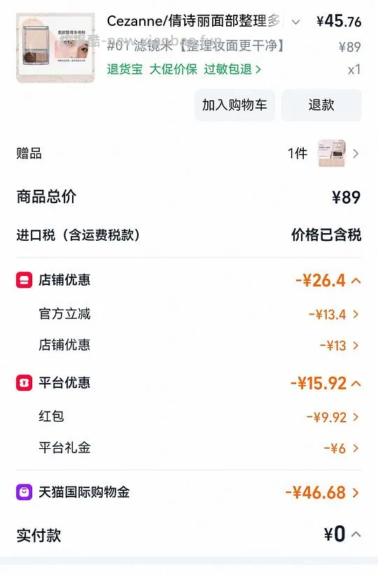 日本很火的彩妆倩丽42r两盘 - 线报酷